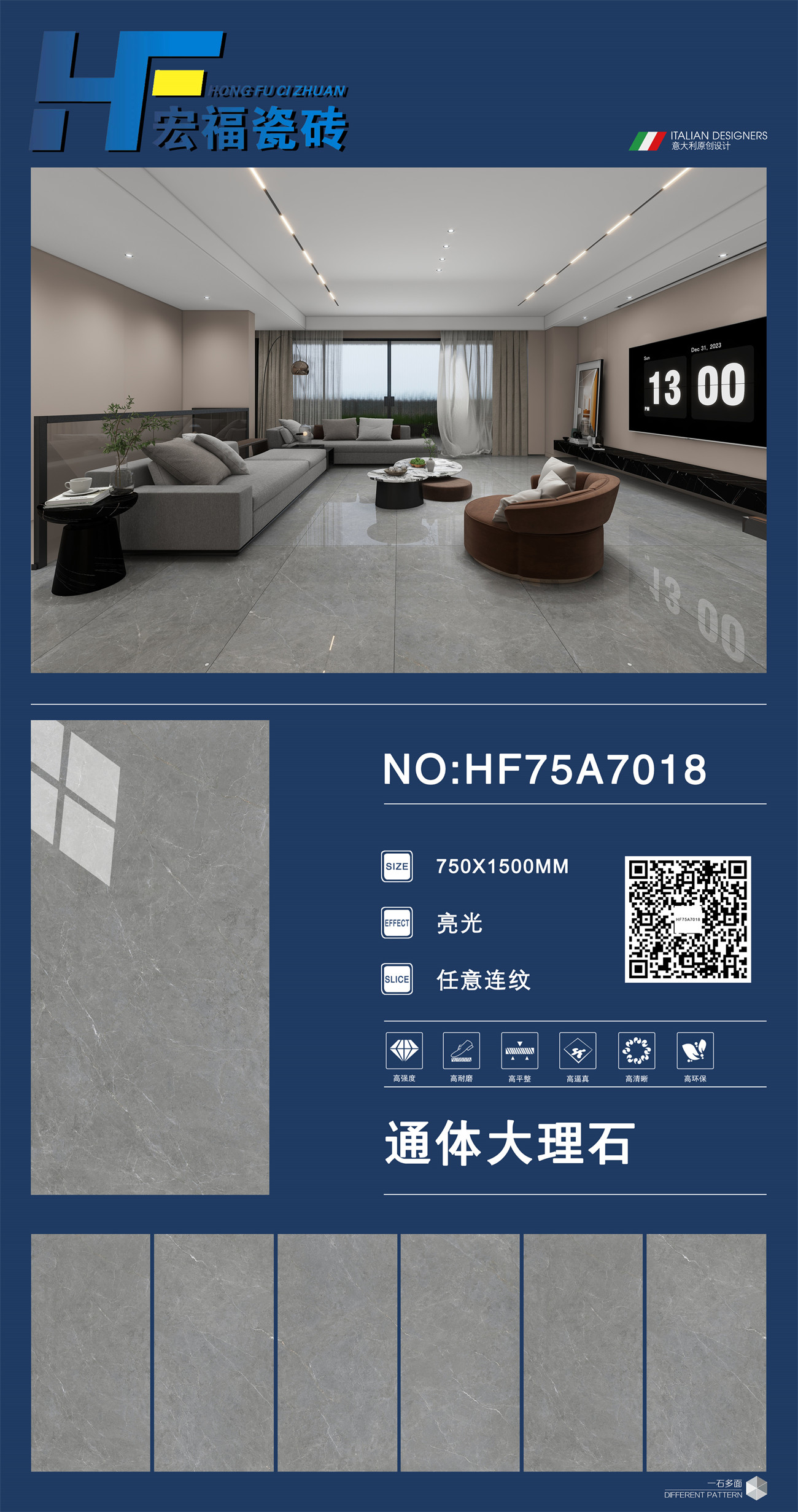 宏福陶瓷715排版HF75A7018