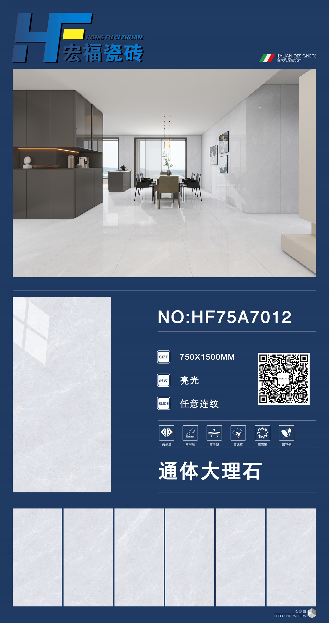 宏福陶瓷715排版HF75A7012