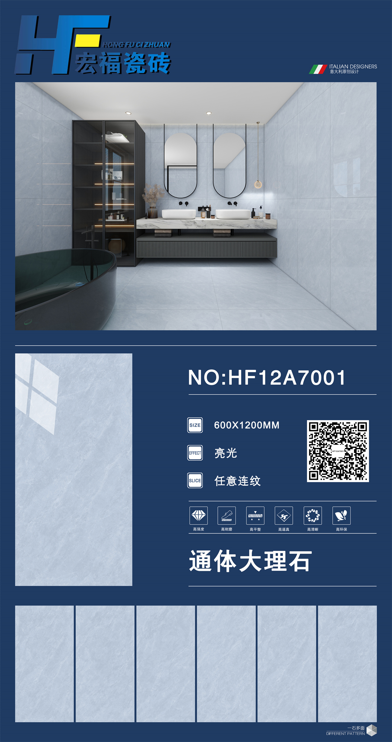 宏福陶瓷612排版HF12A7001