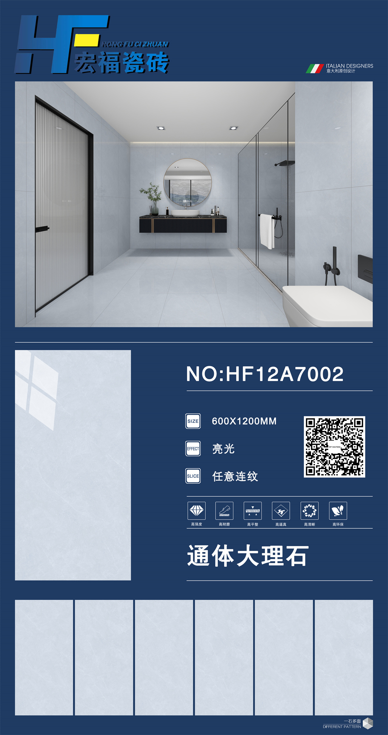 宏福陶瓷612排版HF12A7002