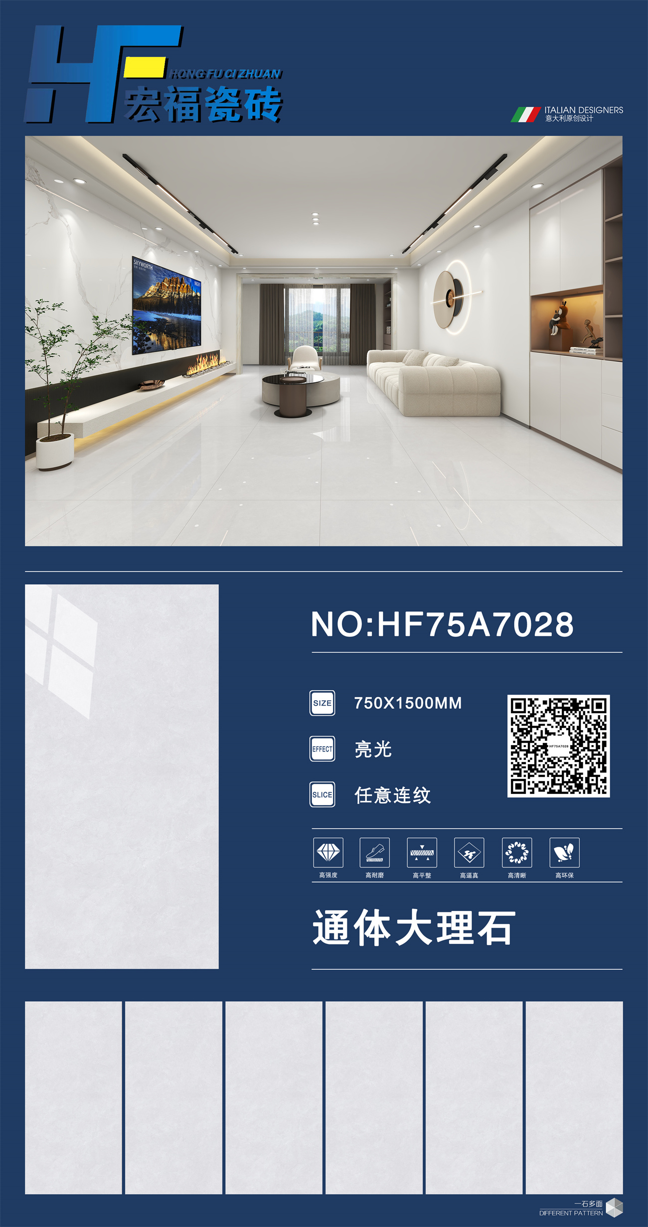 宏福陶瓷715排版HF75A7028