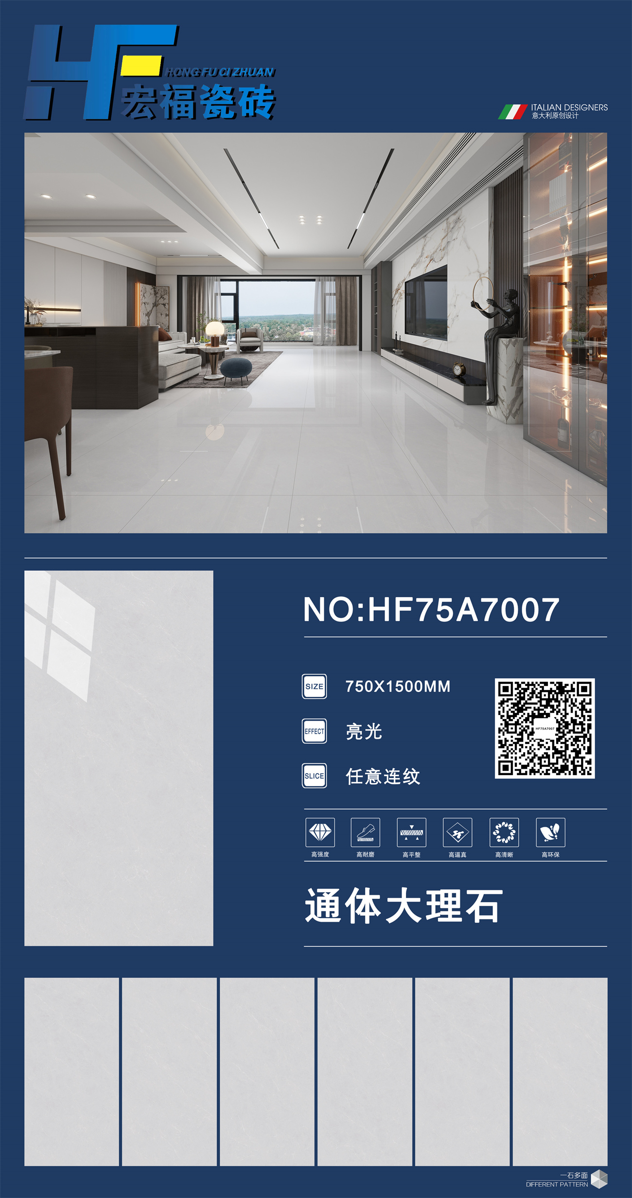 宏福陶瓷715排版HF75A7007