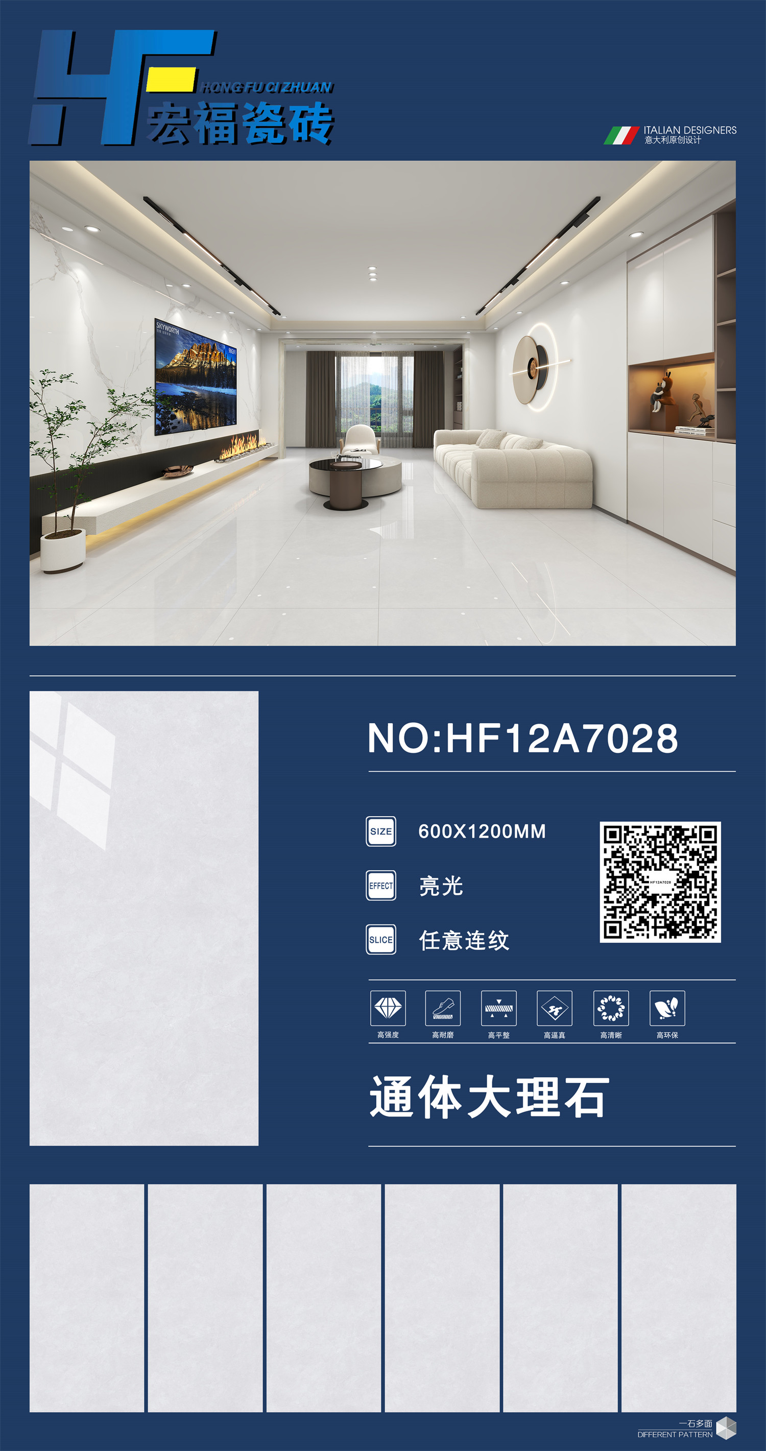 宏福陶瓷612排版HF12A7028