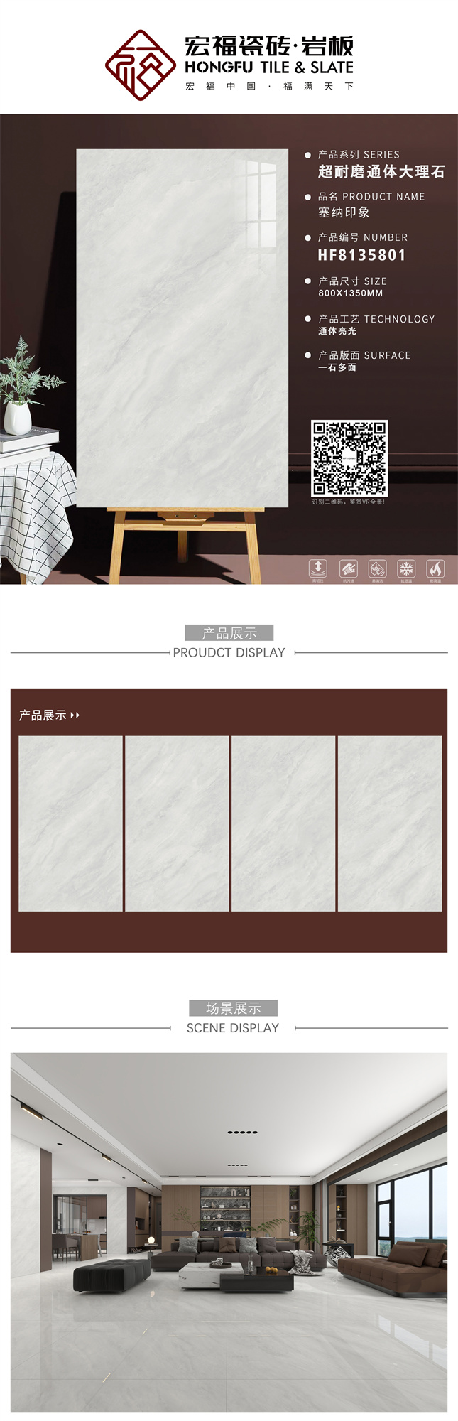 宏福8135排版HF8135801