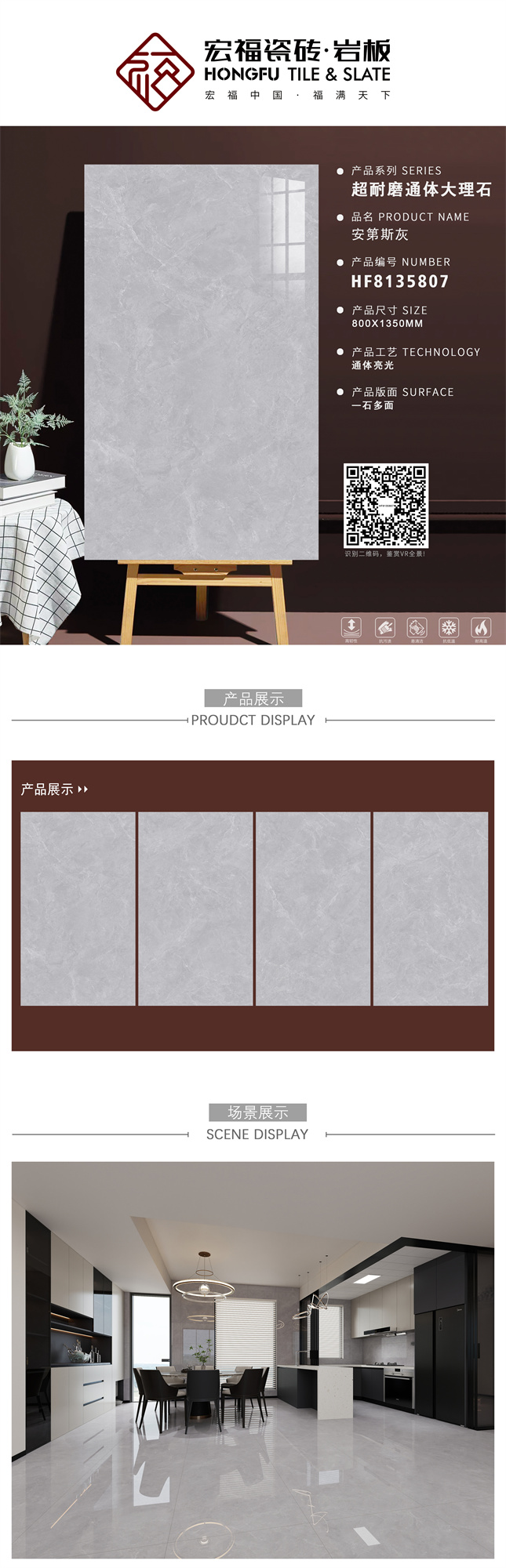 宏福8135排版HF8135807