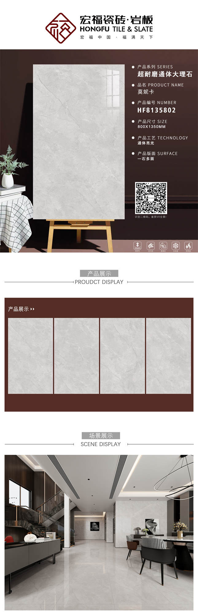 宏福8135排版HF8135802