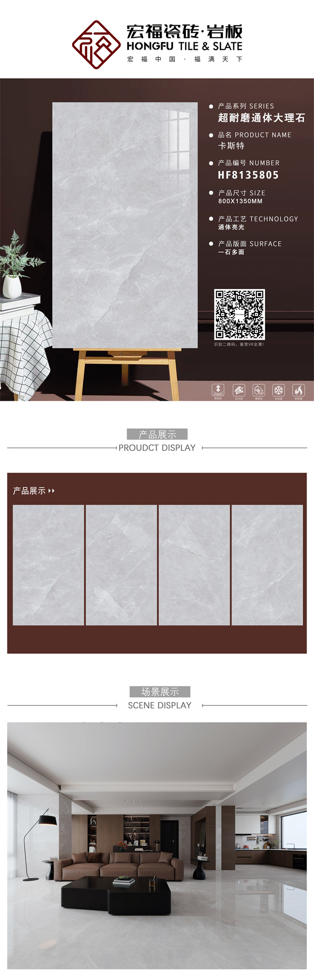 宏福8135排版HF8135805