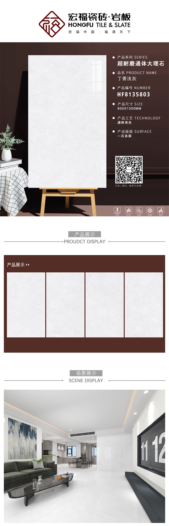 宏福8135排版HF8135803
