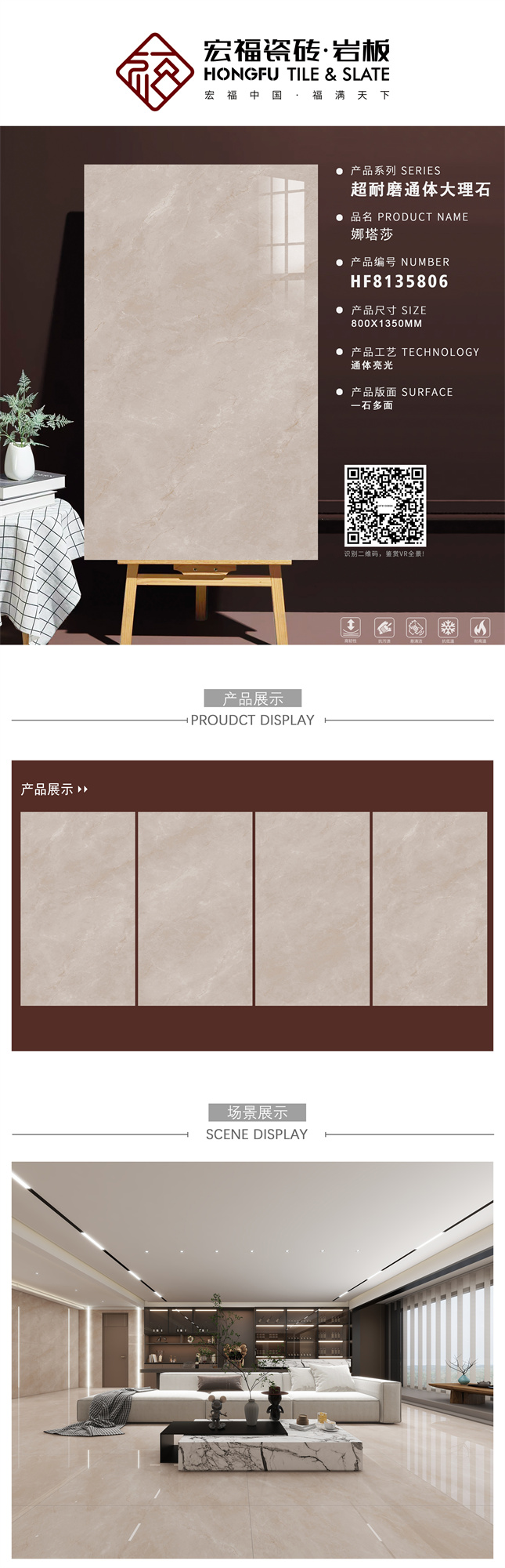 宏福8135排版HF8135806
