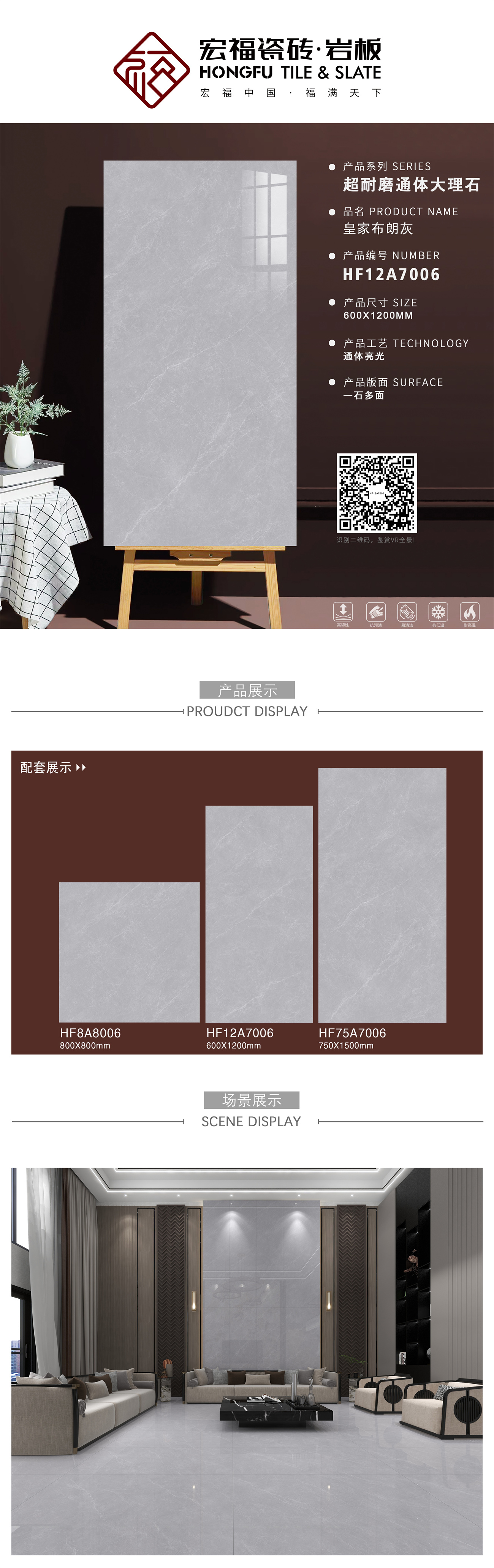 宏福612排版HF12A7006