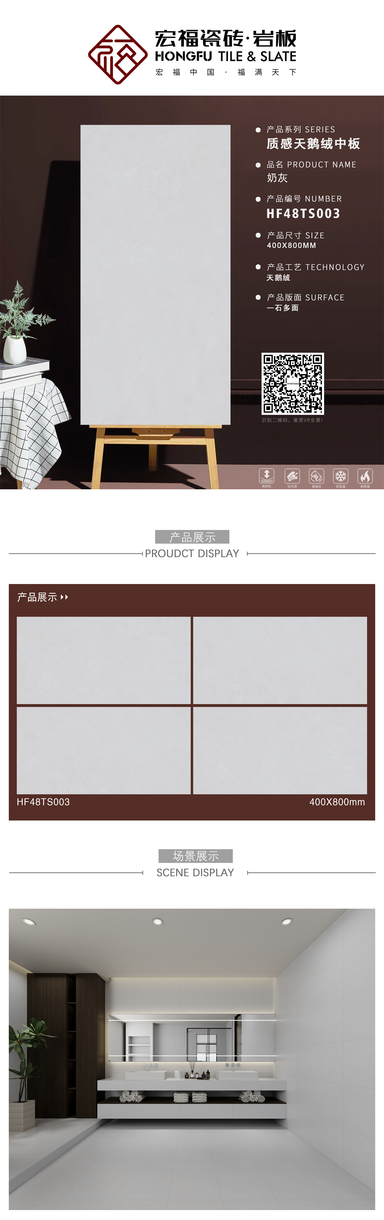 宏福4080天鹅绒排版HF48TS003