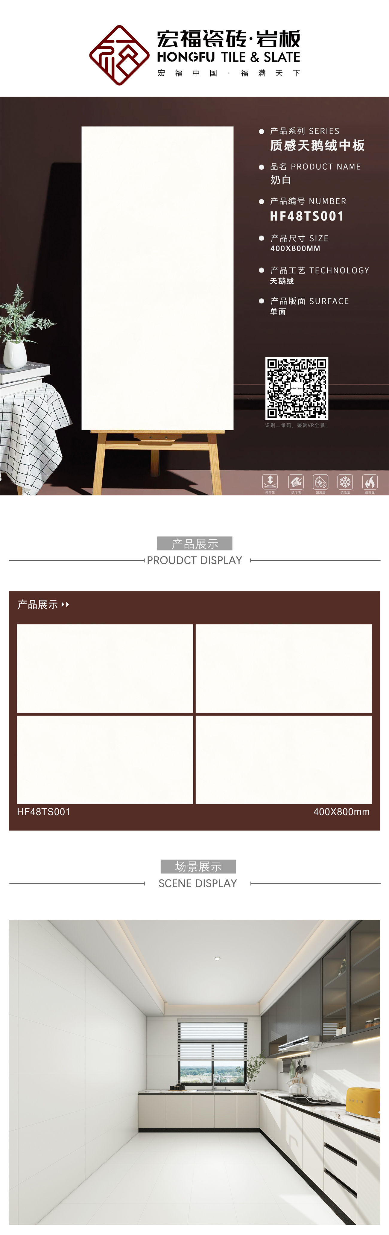 宏福4080天鹅绒排版HF48TS001