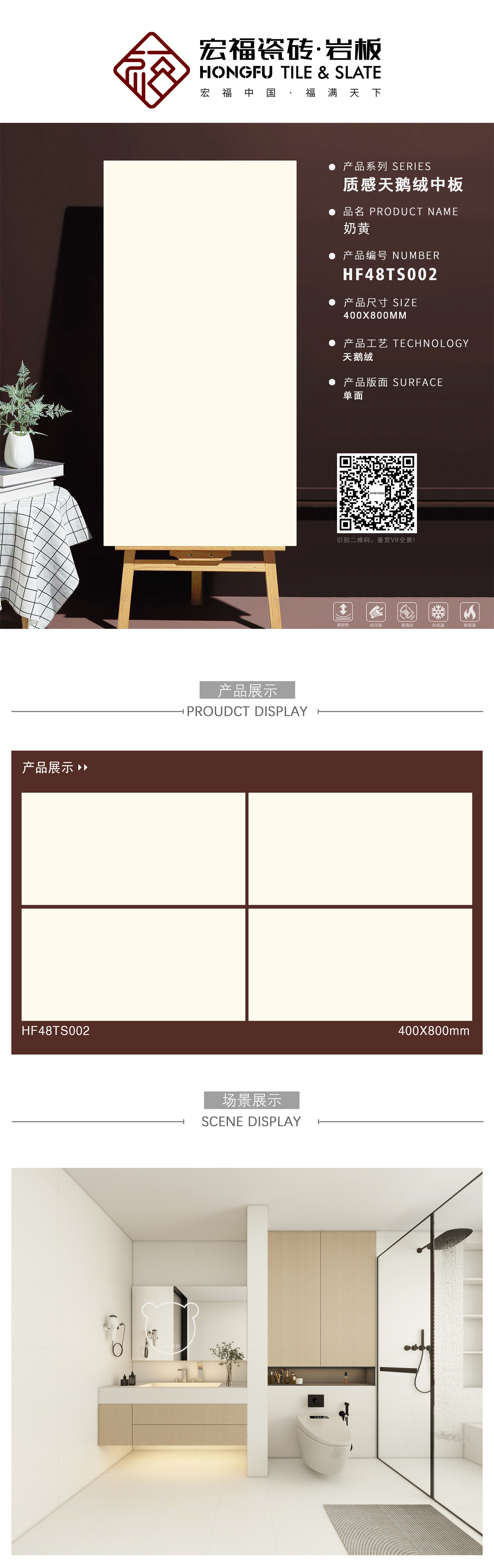 宏福4080天鹅绒排版HF48TS002