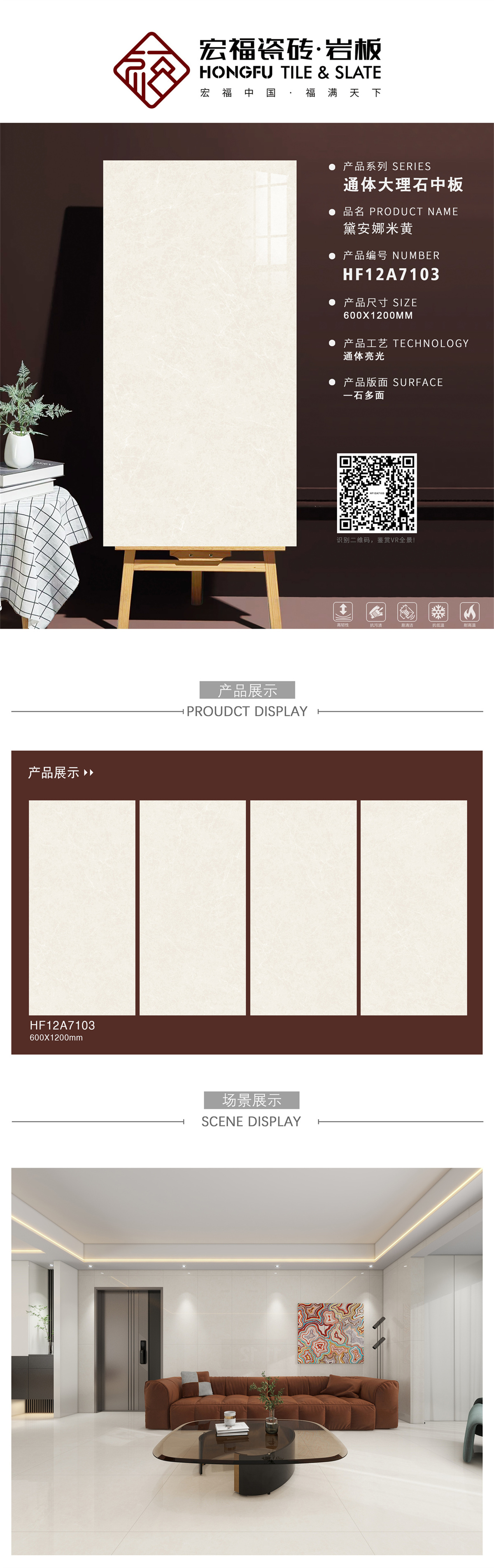 宏福612排版HF12A7103