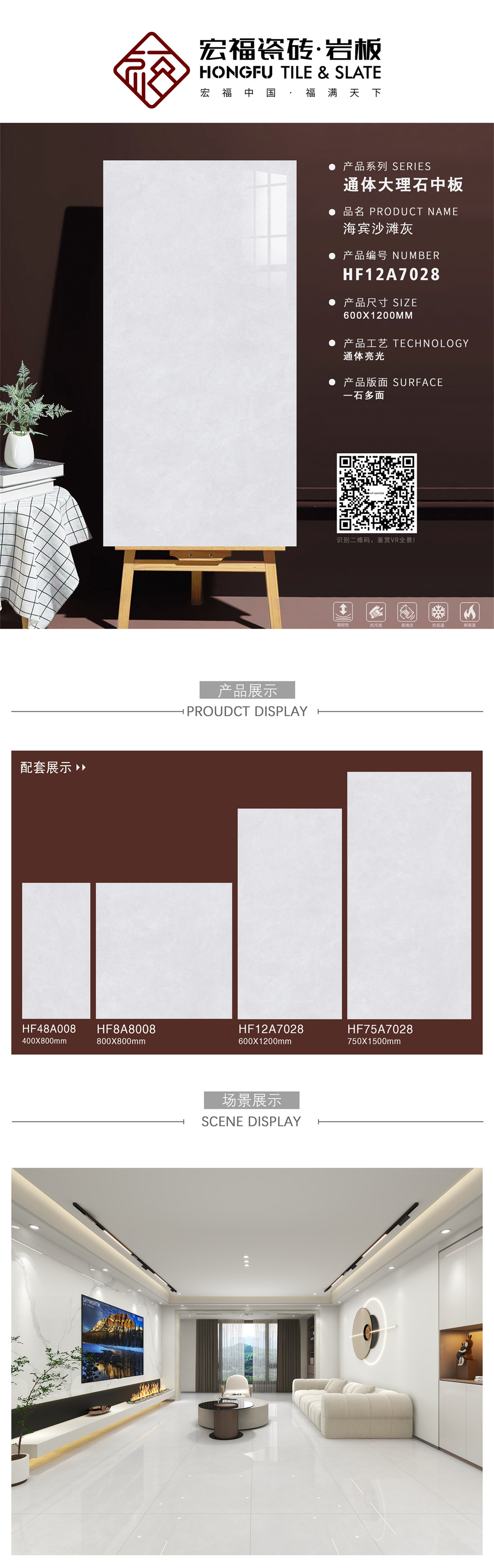 宏福612排版HF12A7028
