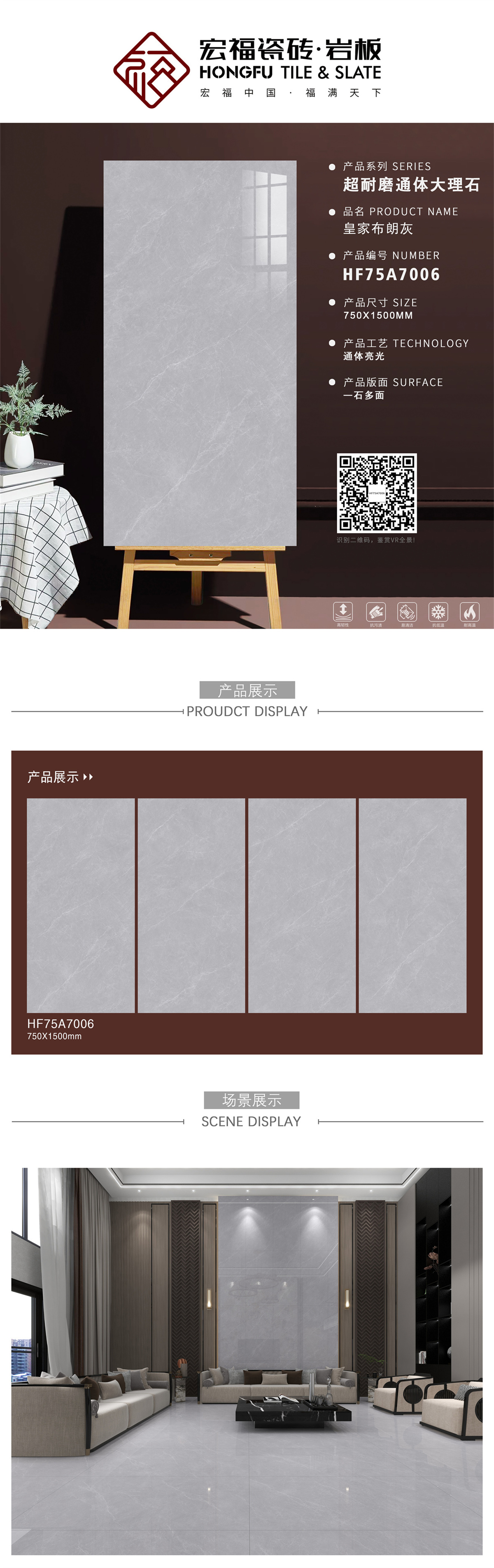 宏福715单规格排版HF75A7006