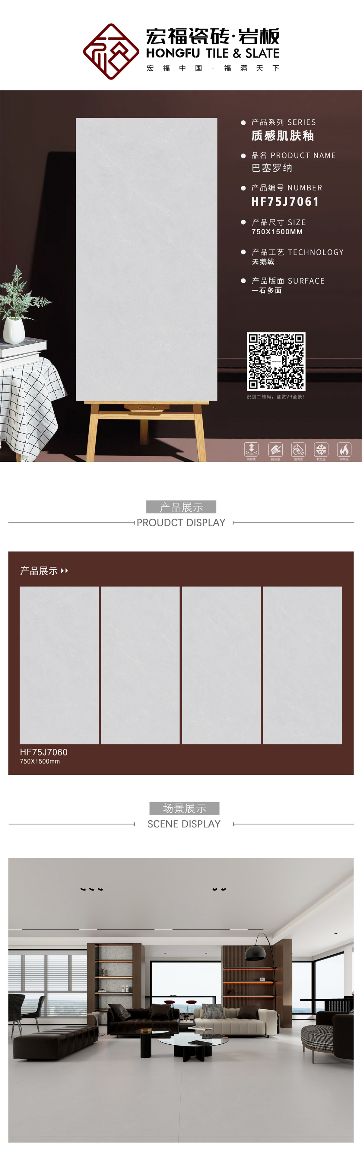 宏福715柔光排版HF75J7061