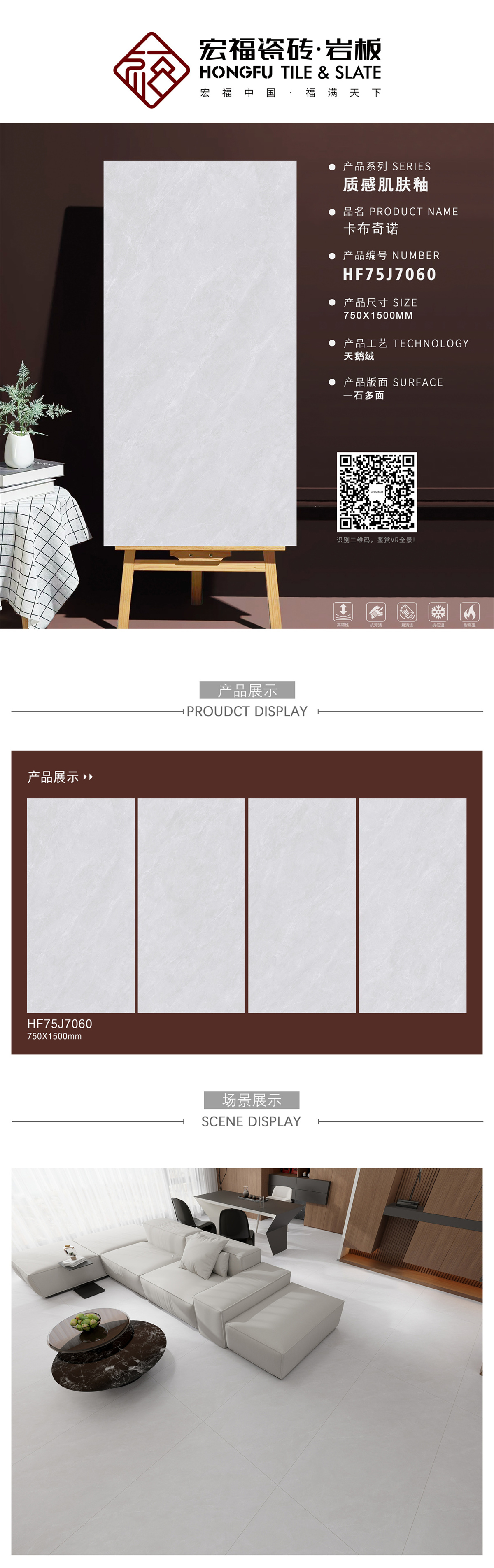 宏福715柔光排版HF75J7060