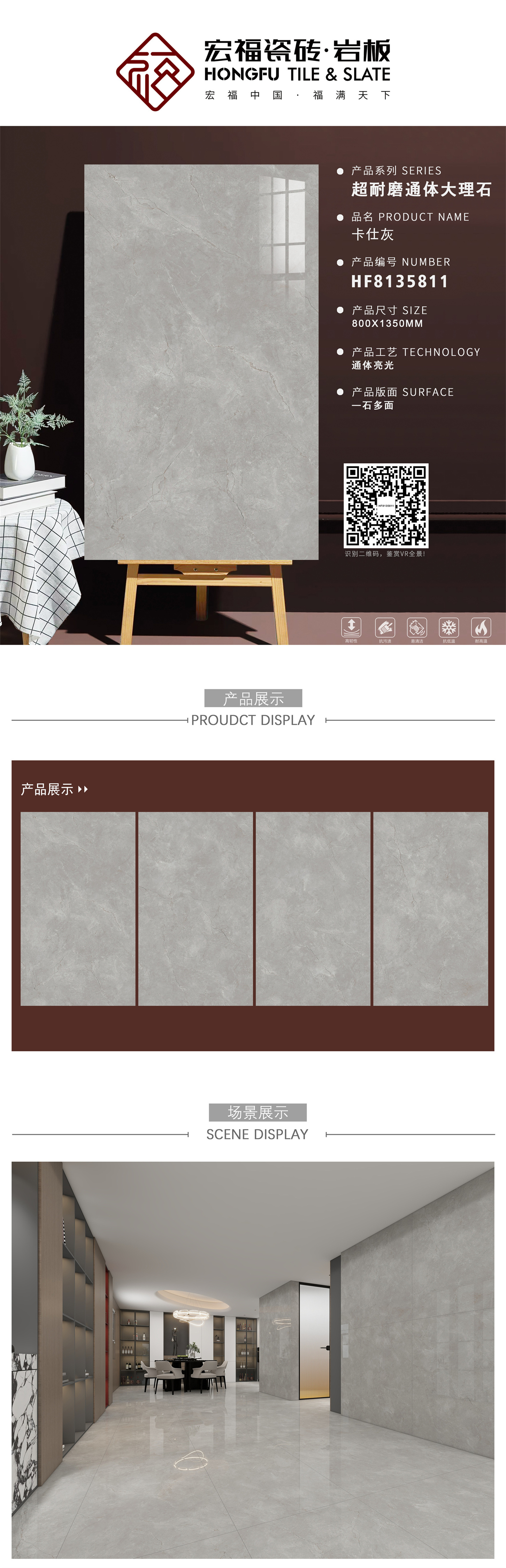 宏福8135排版HF8135811