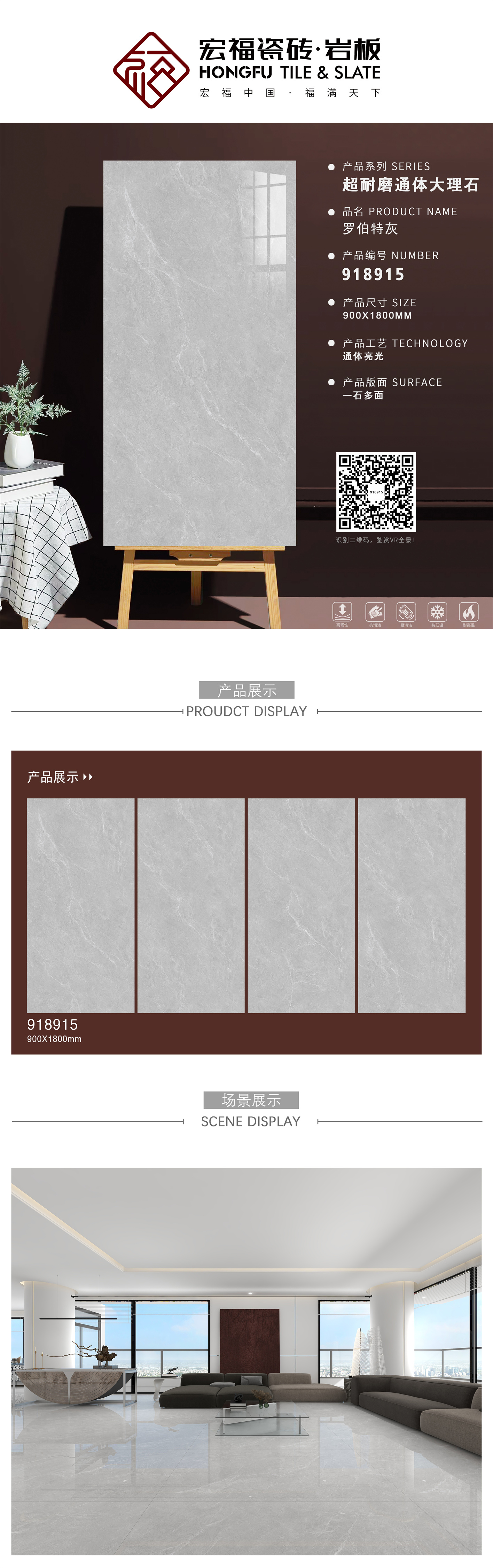 宏福918单规格排版918915