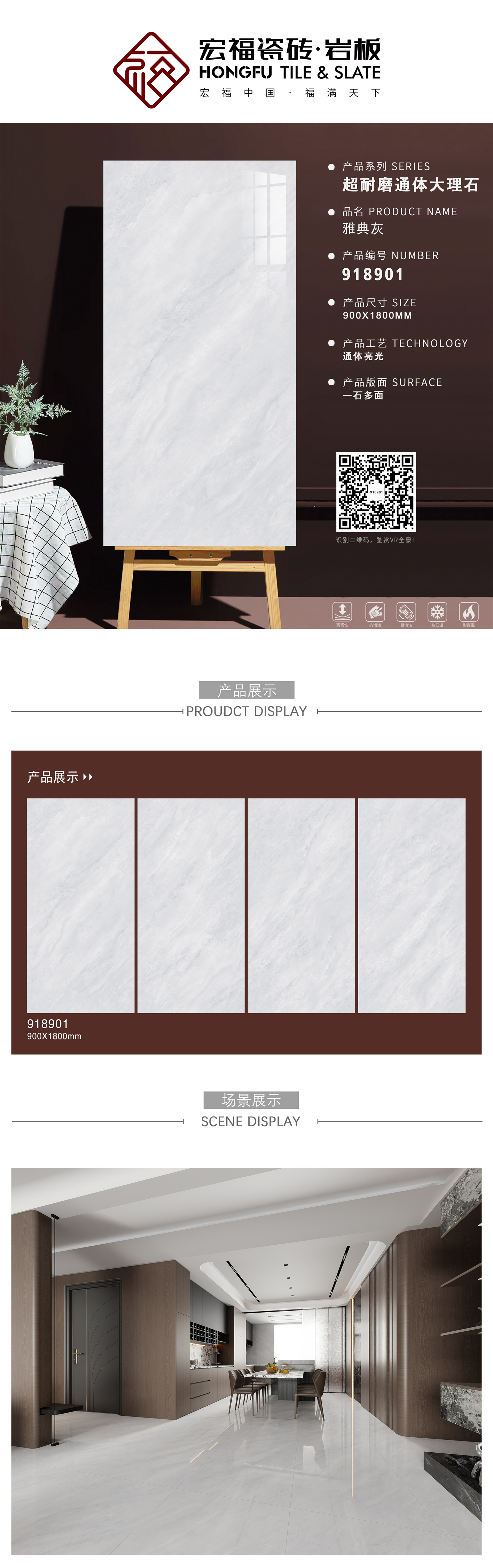 宏福918单规格排版918901