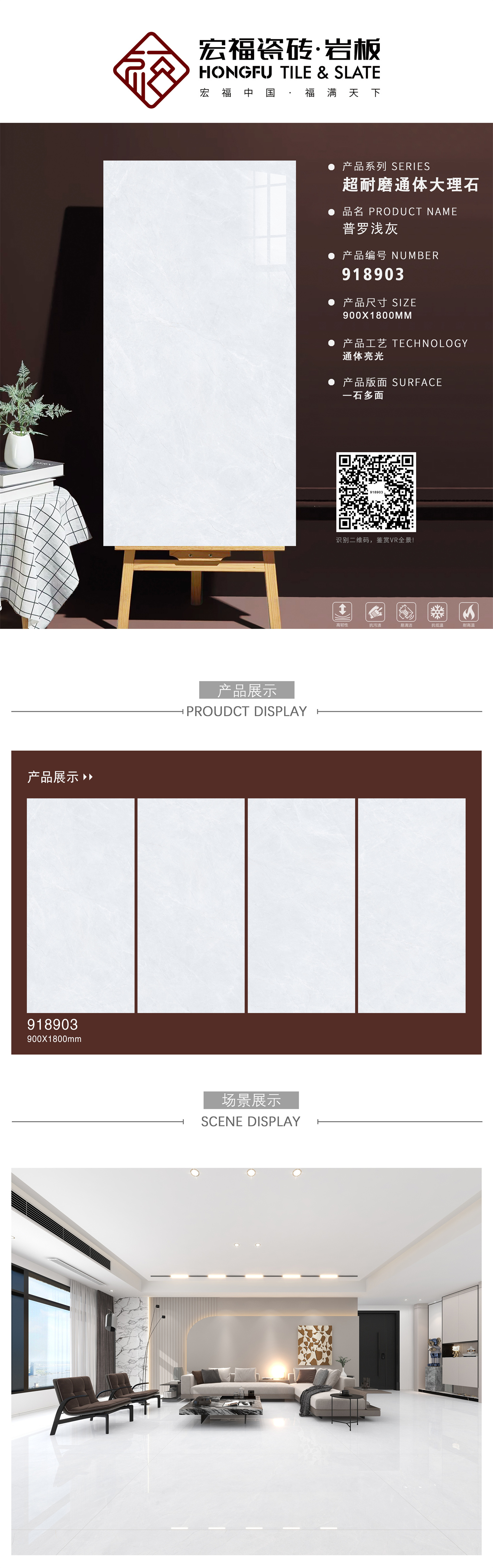 宏福918单规格排版918903