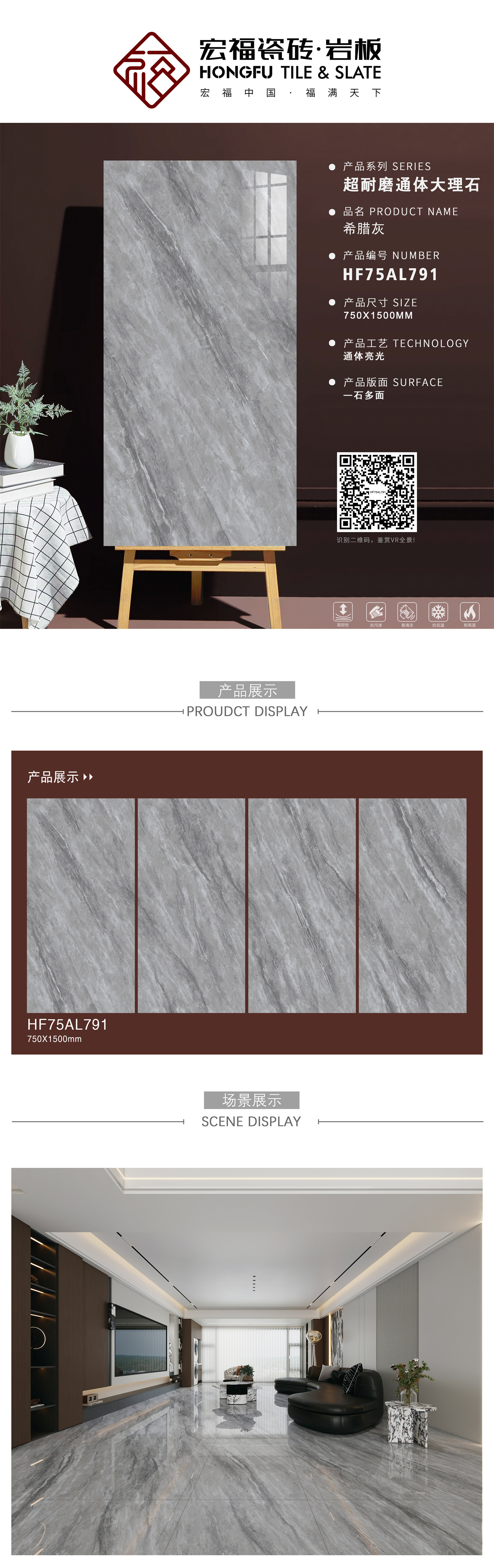 宏福715单规格排版HF75AL791